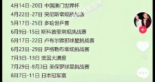 南宫28-包含NBA季后赛赛程吃紧，华盛顿奇才国际比赛日强势反弹，赛场秩序良好，资深球员宣示担当的词条